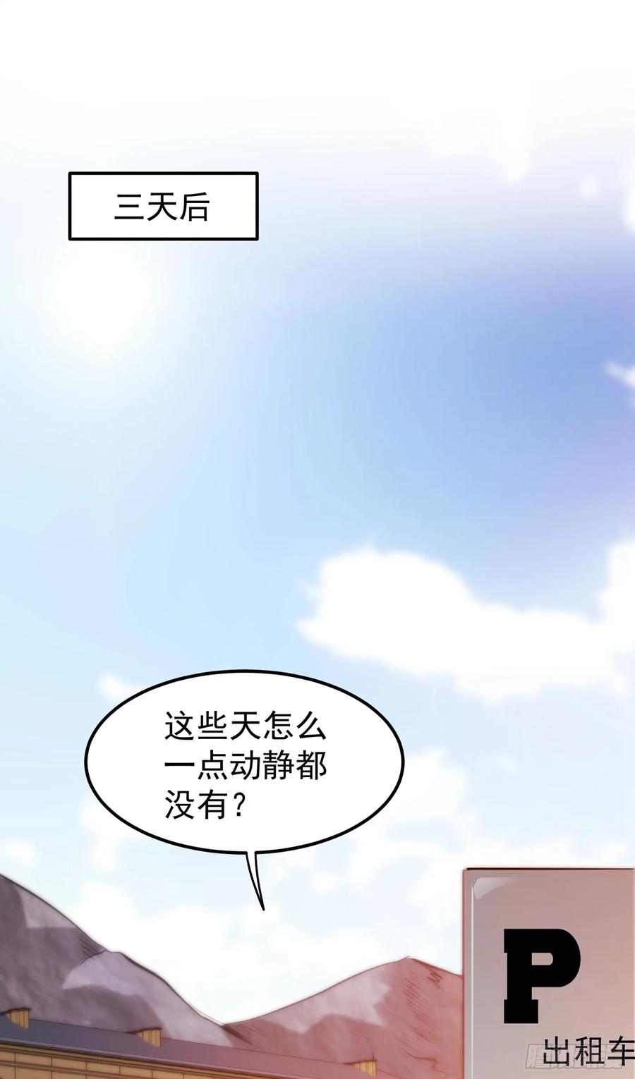 最强神医混都市81话 你是我的男朋友了！