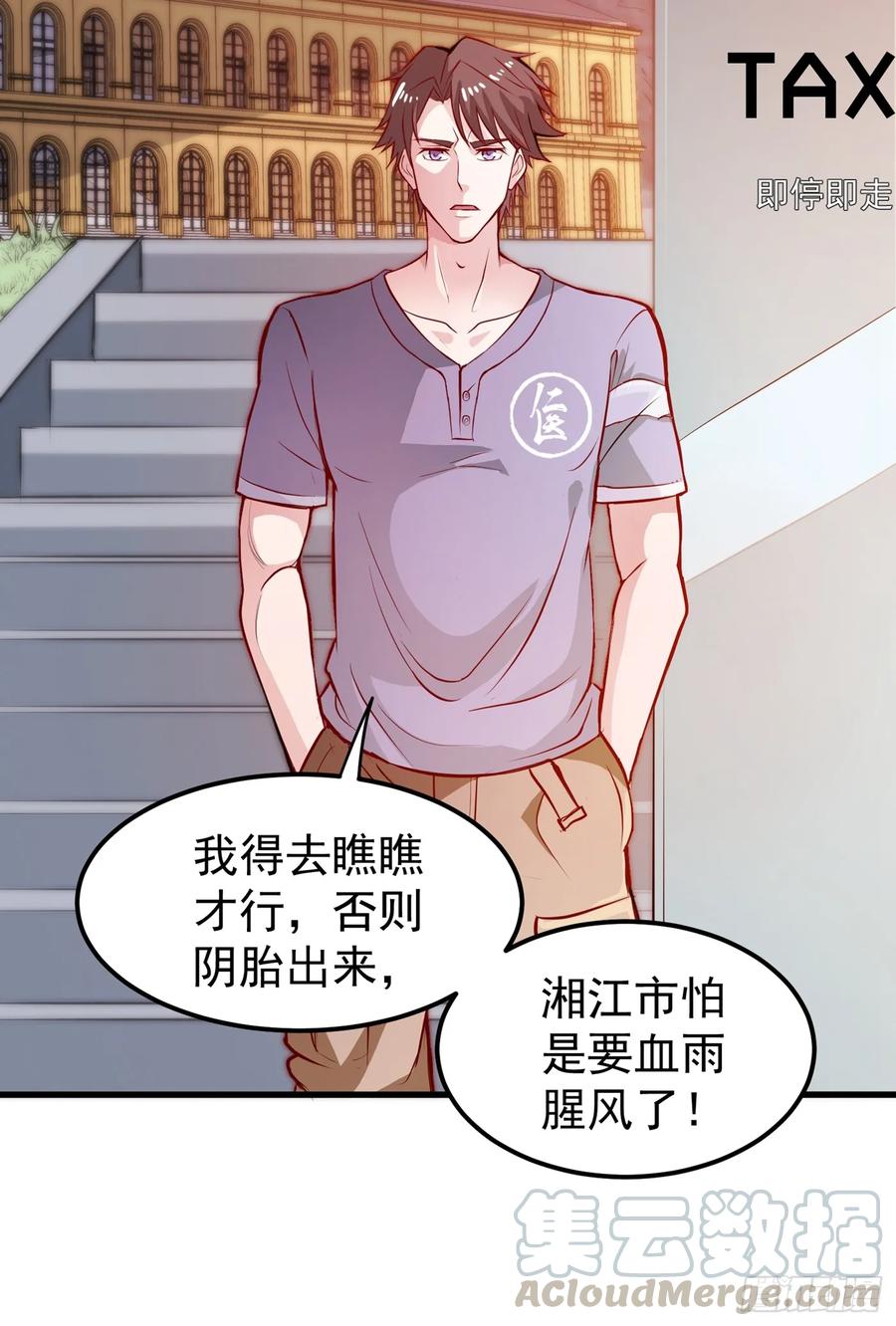 最强神医混都市81话 你是我的男朋友了！