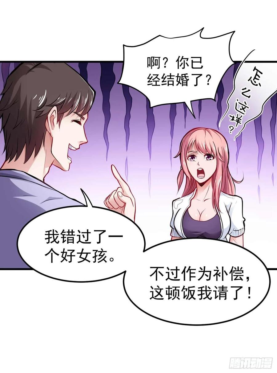 最强神医混都市82话 这妞是来碰瓷的吗？