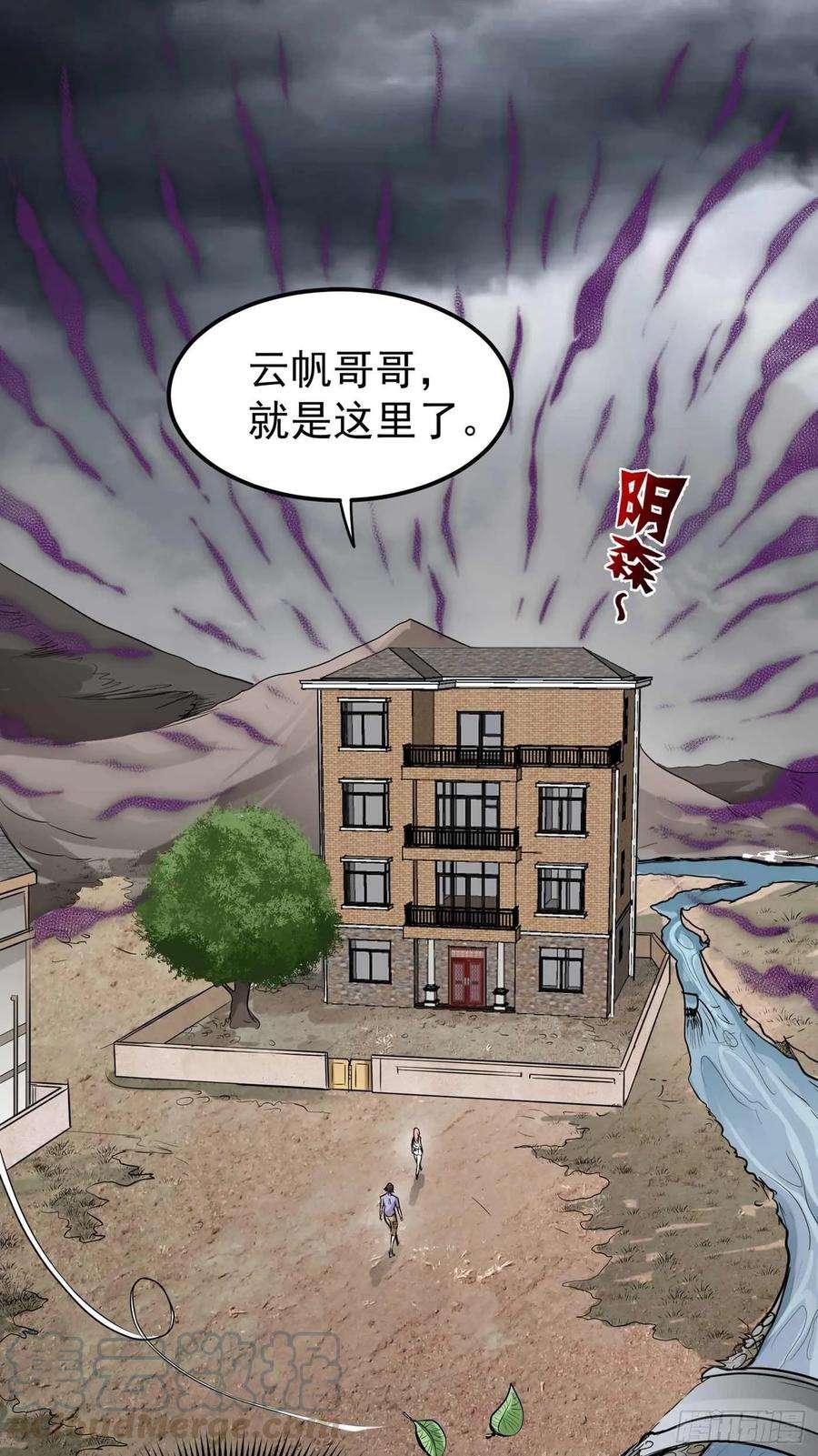 最强神医混都市82话 这妞是来碰瓷的吗？