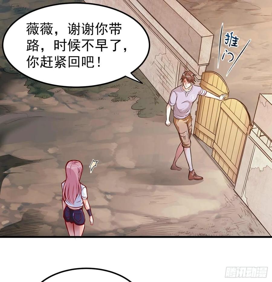 最强神医混都市82话 这妞是来碰瓷的吗？