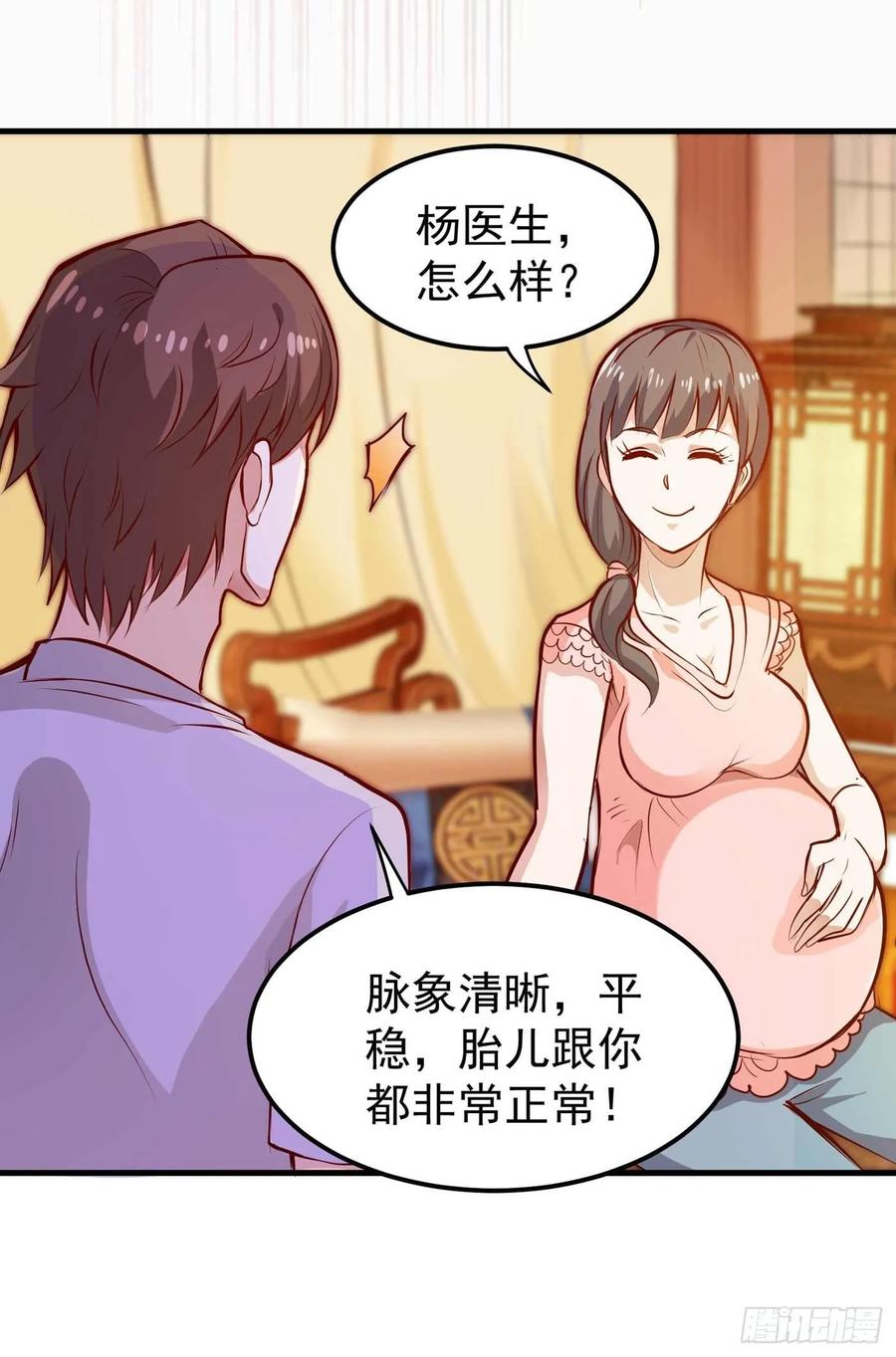 最强神医混都市82话 这妞是来碰瓷的吗？