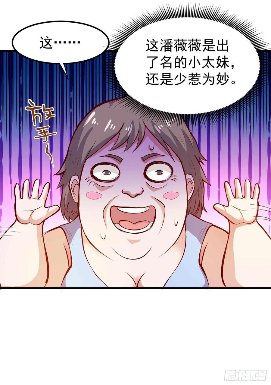 最强神医混都市82话 这妞是来碰瓷的吗？