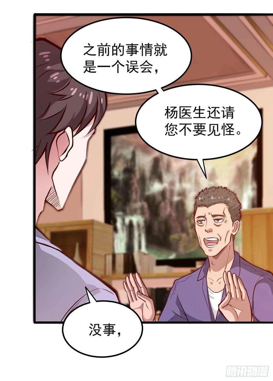 最强神医混都市82话 这妞是来碰瓷的吗？