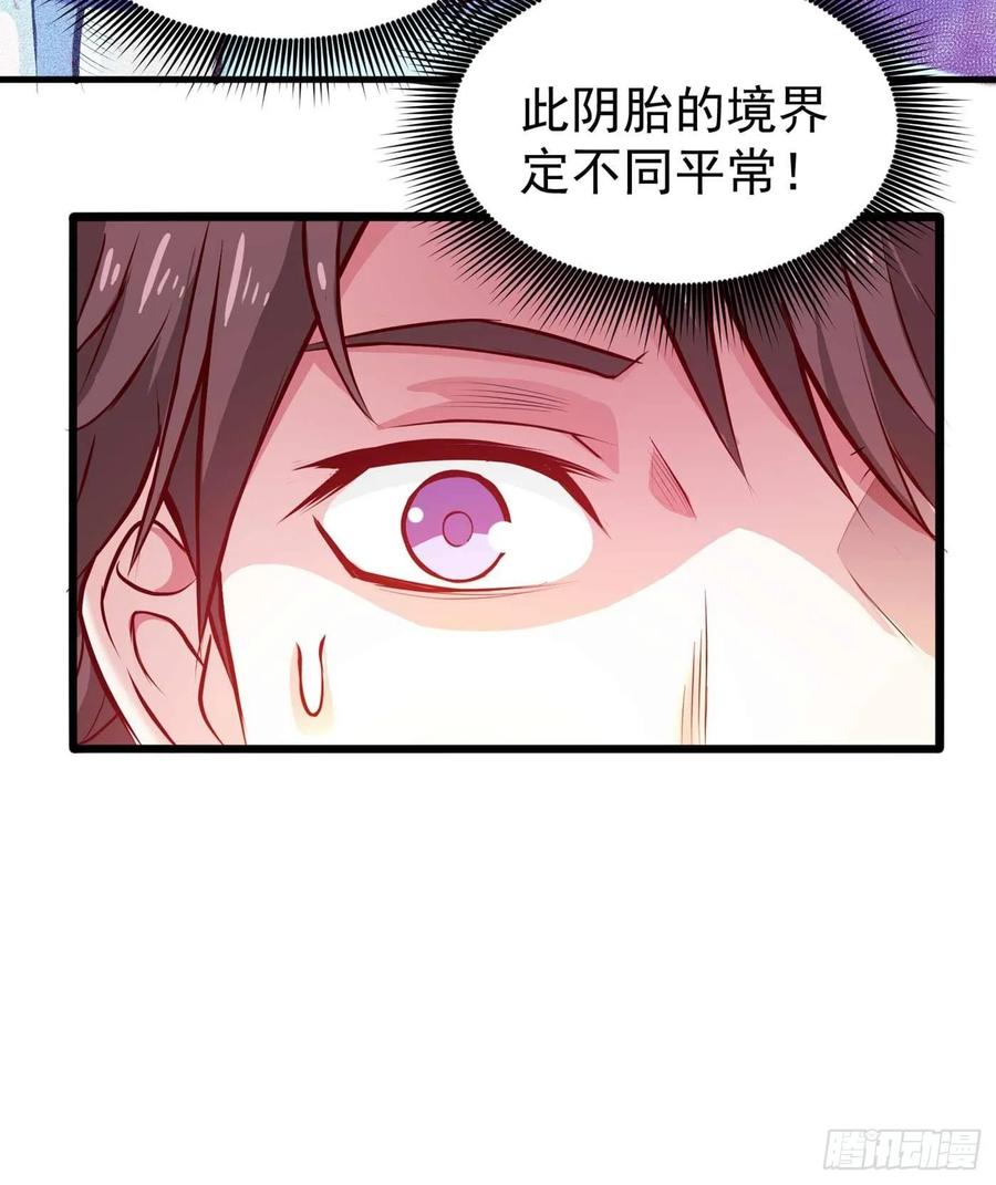 最强神医混都市82话 这妞是来碰瓷的吗？