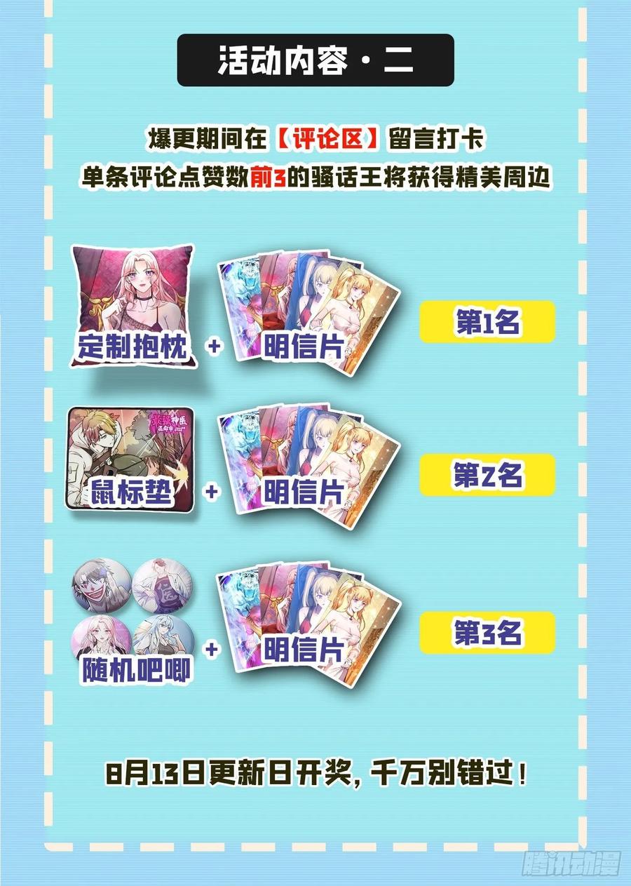 最强神医混都市82话 这妞是来碰瓷的吗？