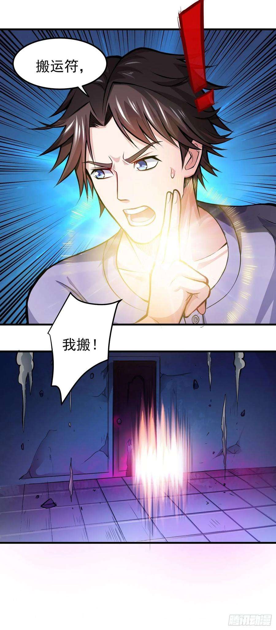 最强神医混都市84话 蛟龙伏魔大阵！