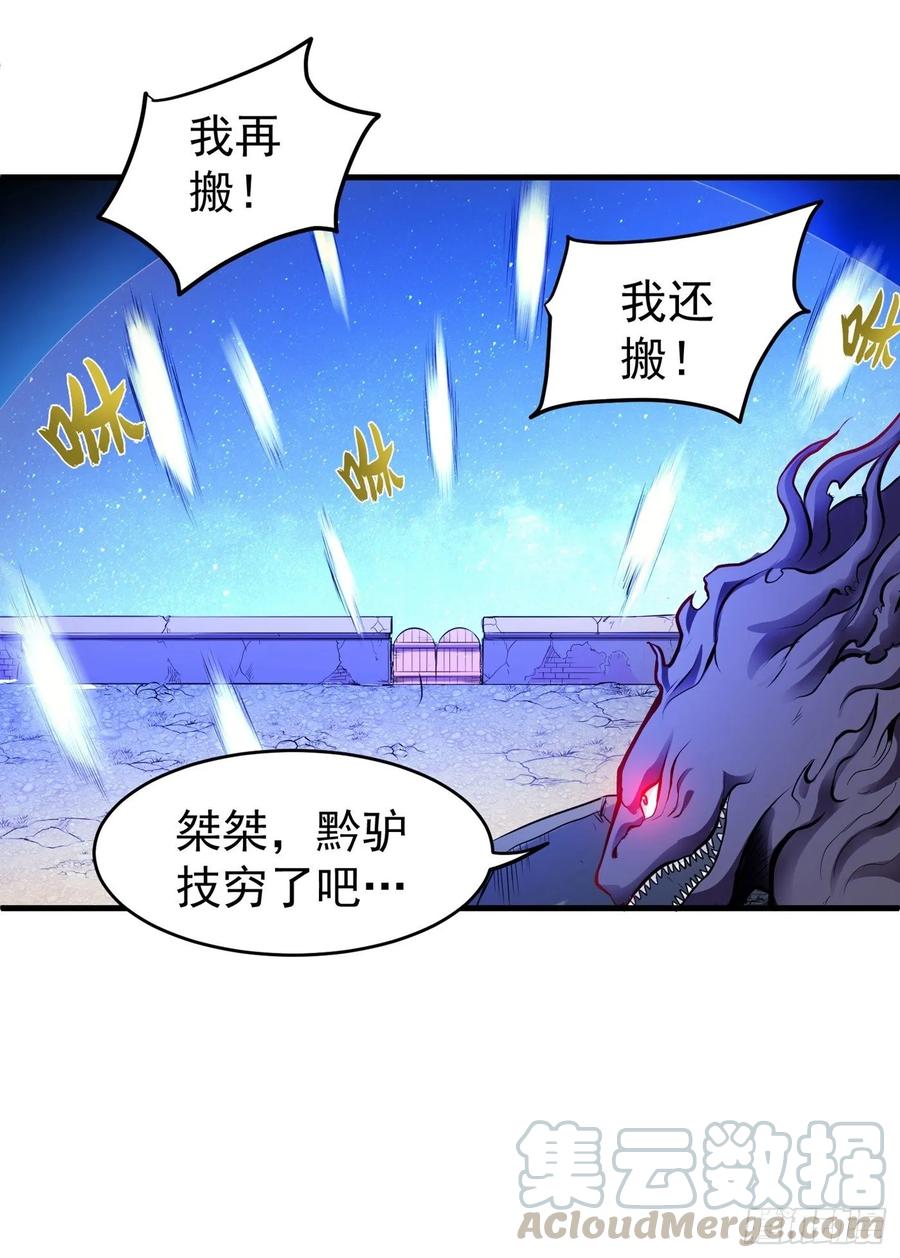 最强神医混都市84话 蛟龙伏魔大阵！