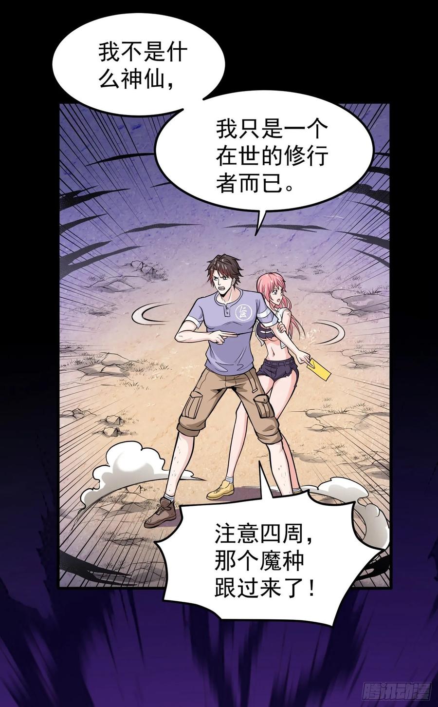 最强神医混都市84话 蛟龙伏魔大阵！