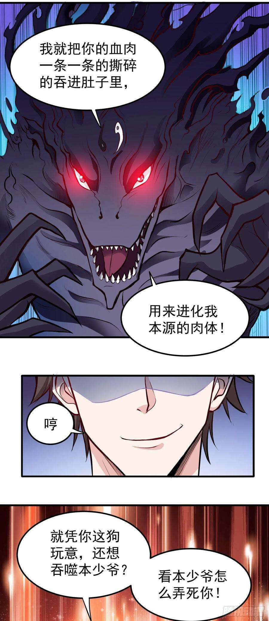 最强神医混都市84话 蛟龙伏魔大阵！