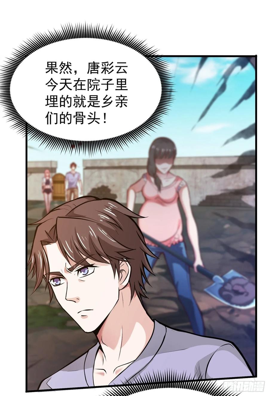 最强神医混都市84话 蛟龙伏魔大阵！