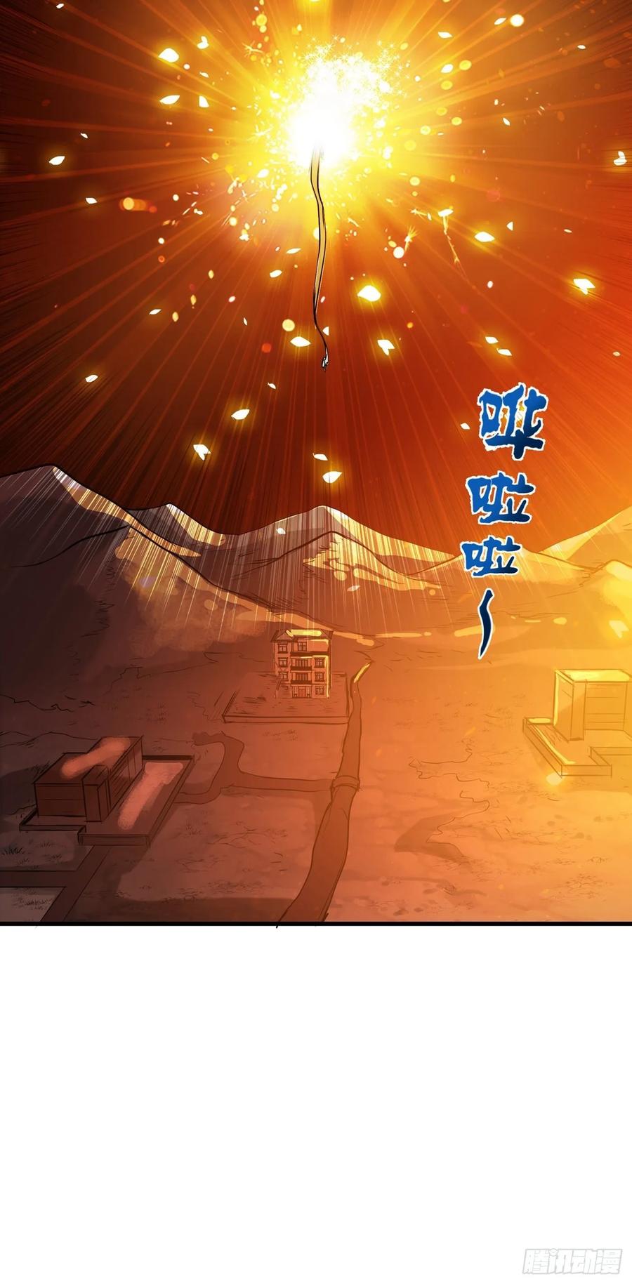 最强神医混都市84话 蛟龙伏魔大阵！