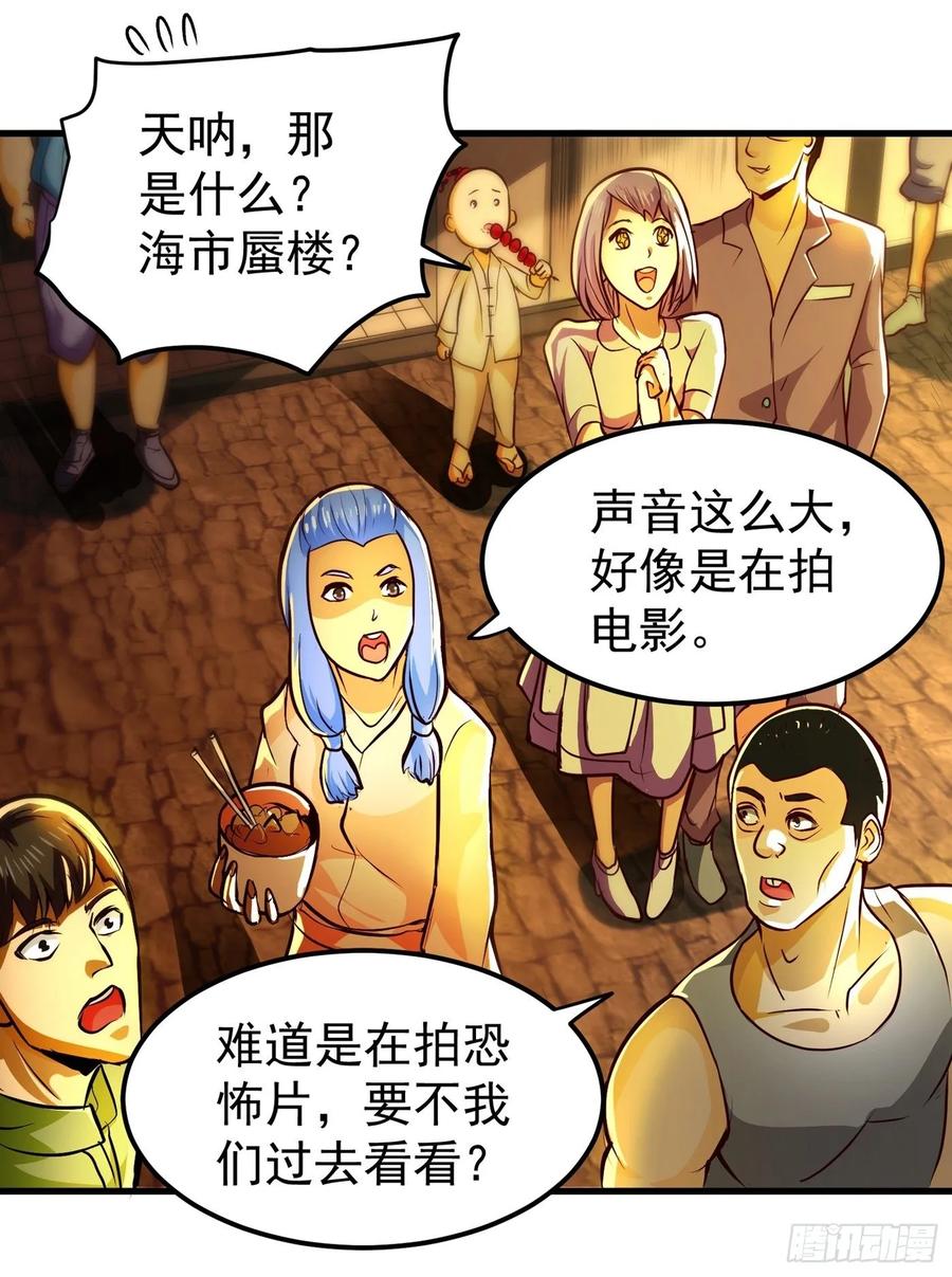 最强神医混都市84话 蛟龙伏魔大阵！