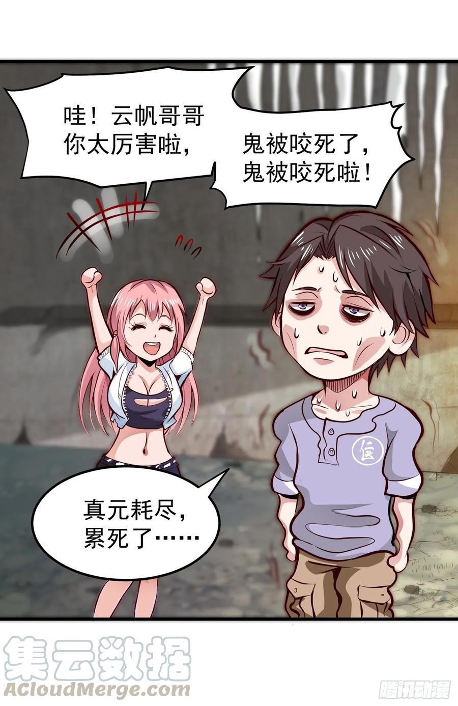 最强神医混都市84话 蛟龙伏魔大阵！