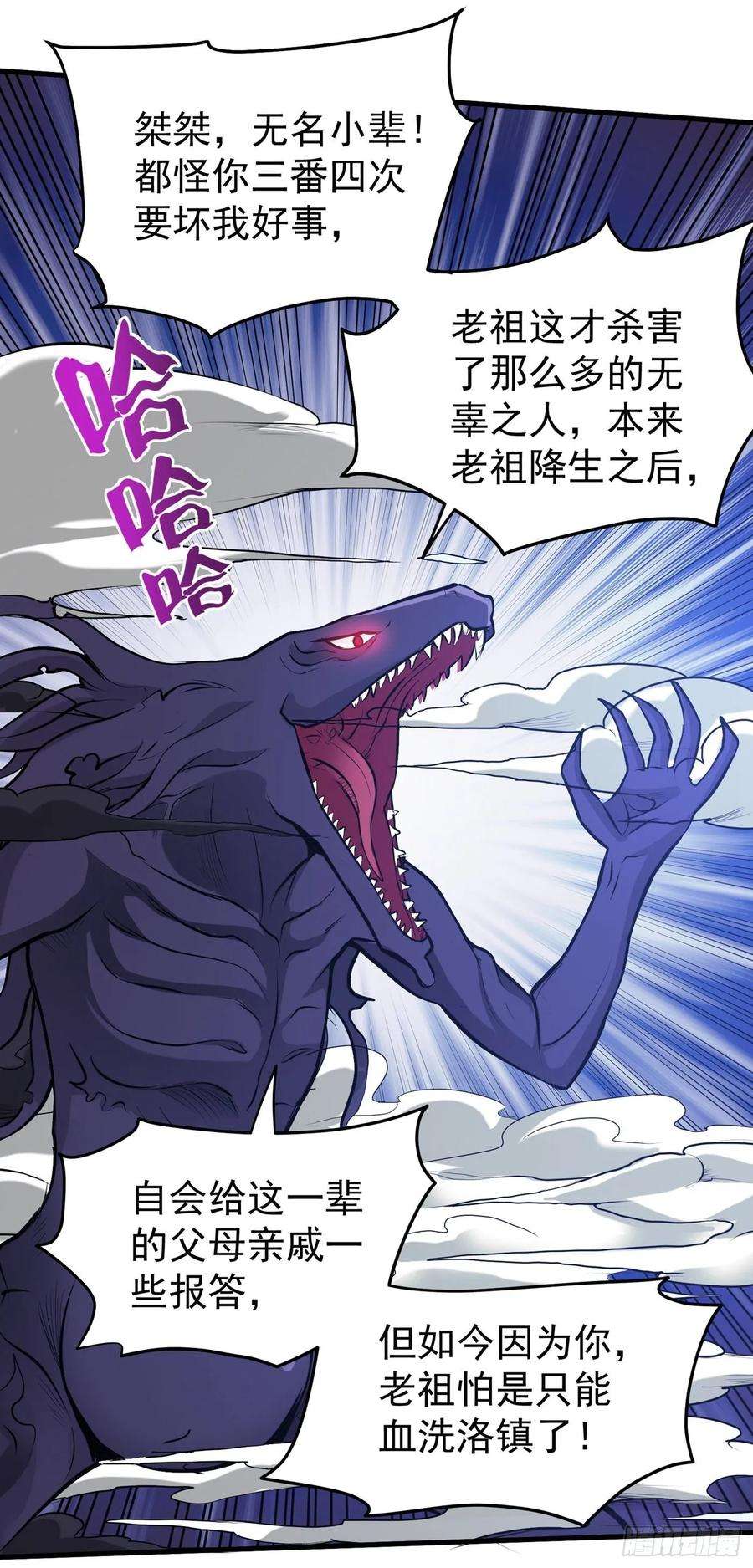 最强神医混都市84话 蛟龙伏魔大阵！