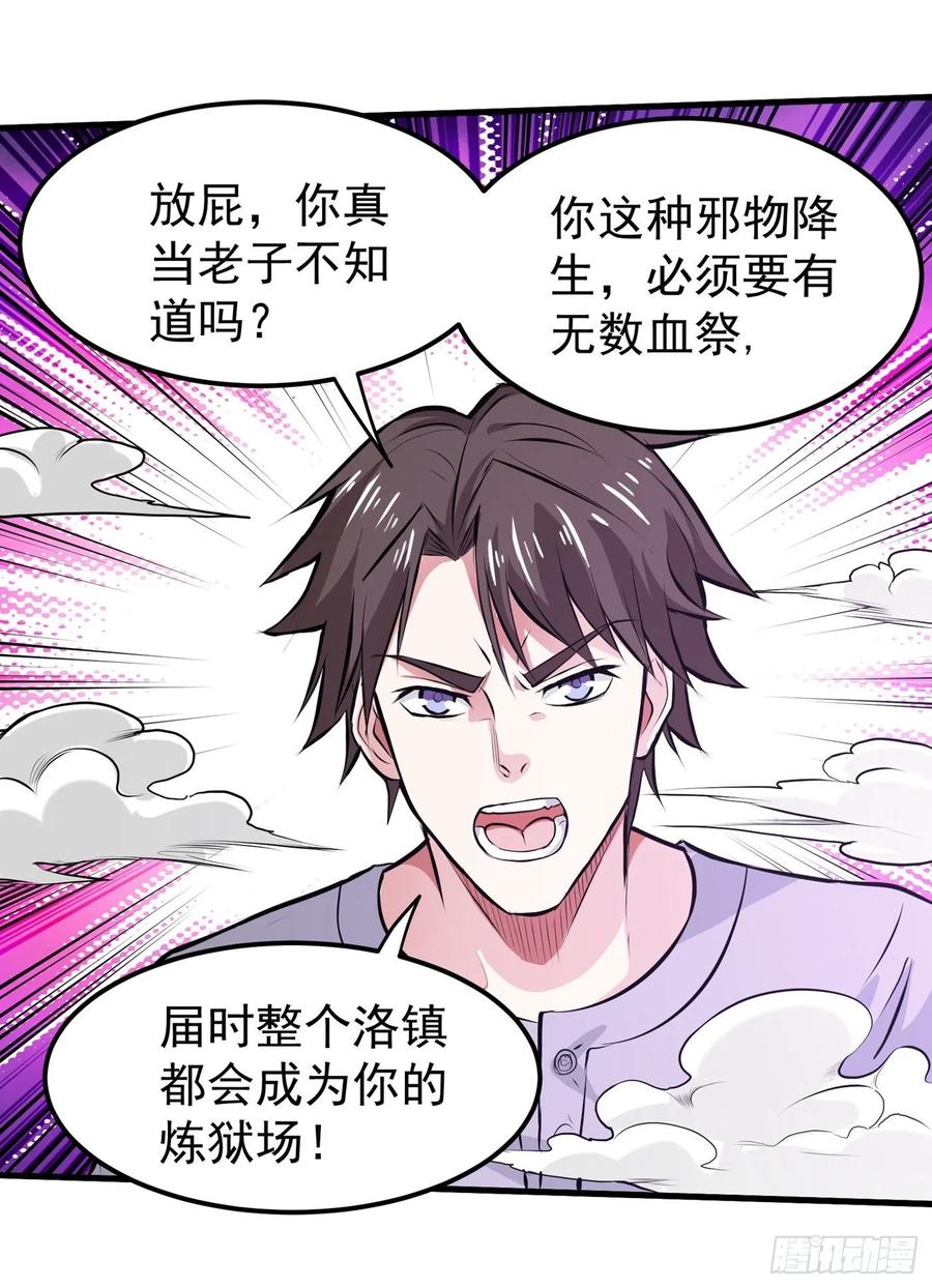 最强神医混都市84话 蛟龙伏魔大阵！