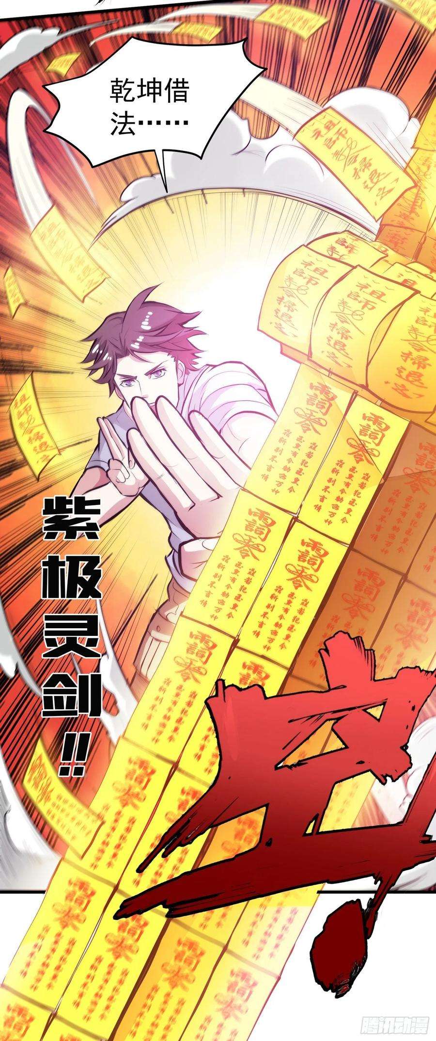 最强神医混都市84话 蛟龙伏魔大阵！