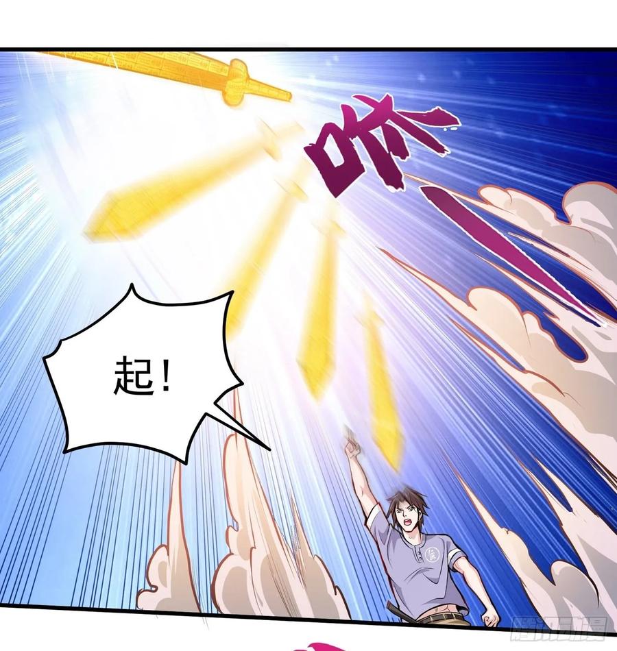 最强神医混都市84话 蛟龙伏魔大阵！