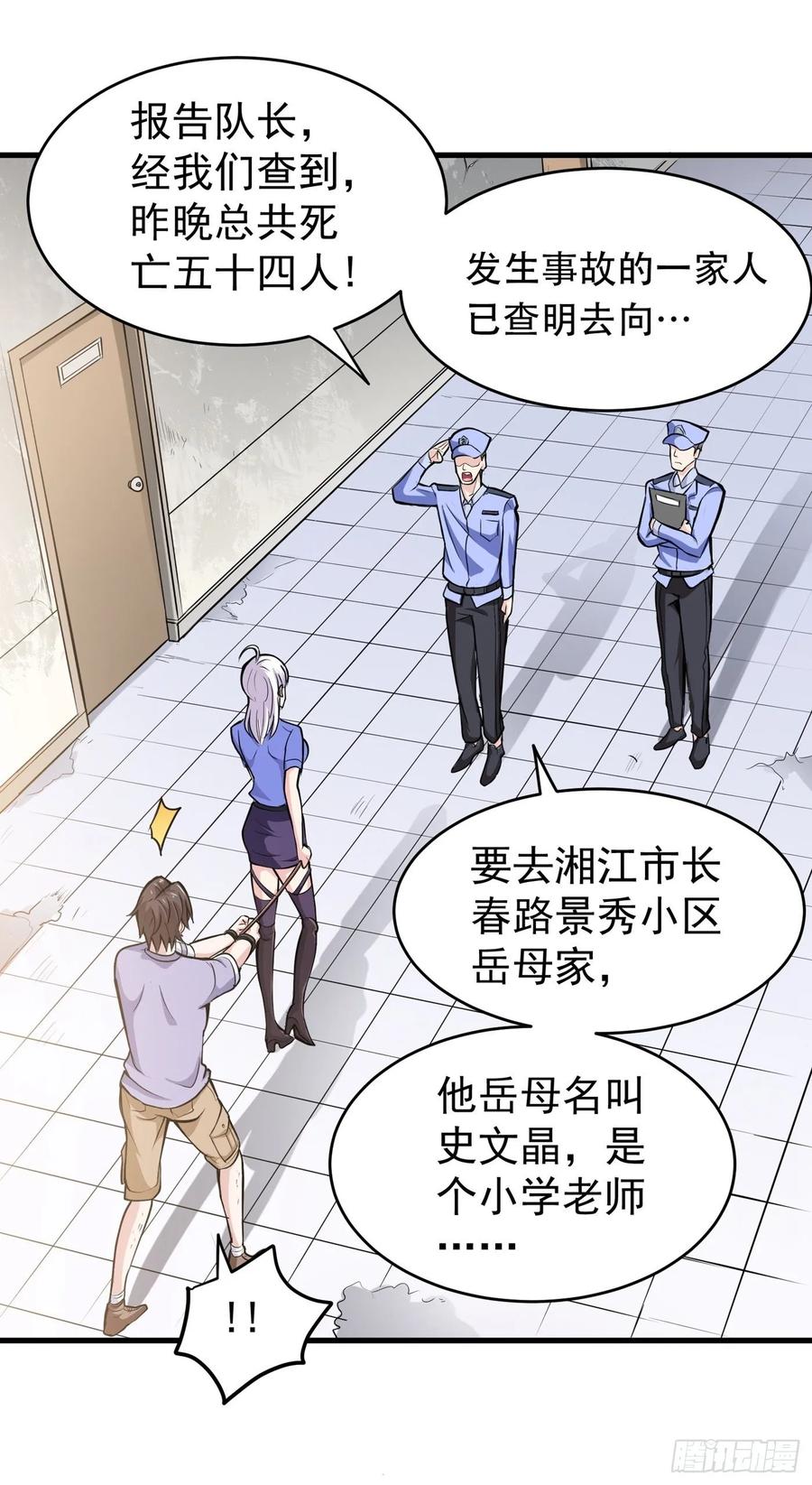 最强神医混都市85话 三年起步，最高死刑！