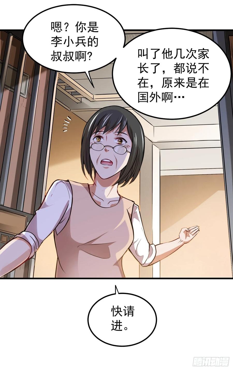 最强神医混都市85话 三年起步，最高死刑！