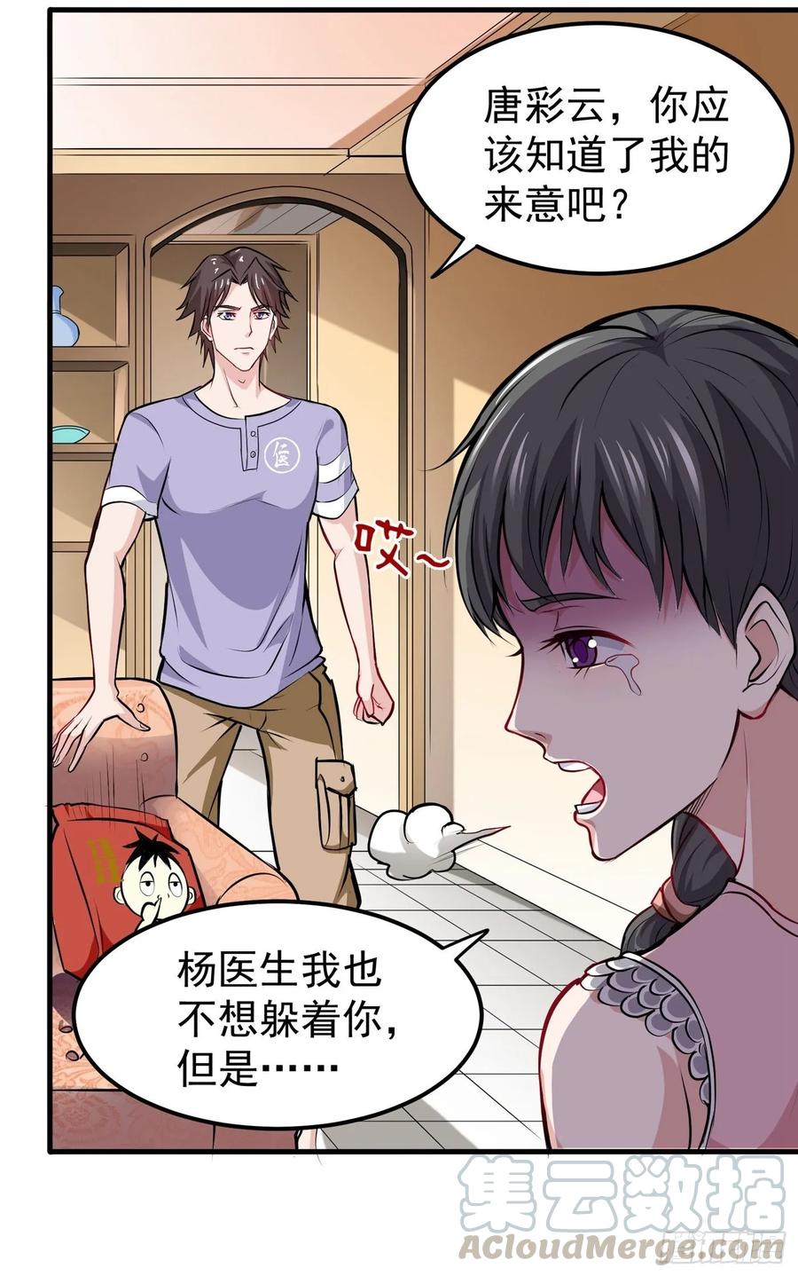 最强神医混都市85话 三年起步，最高死刑！