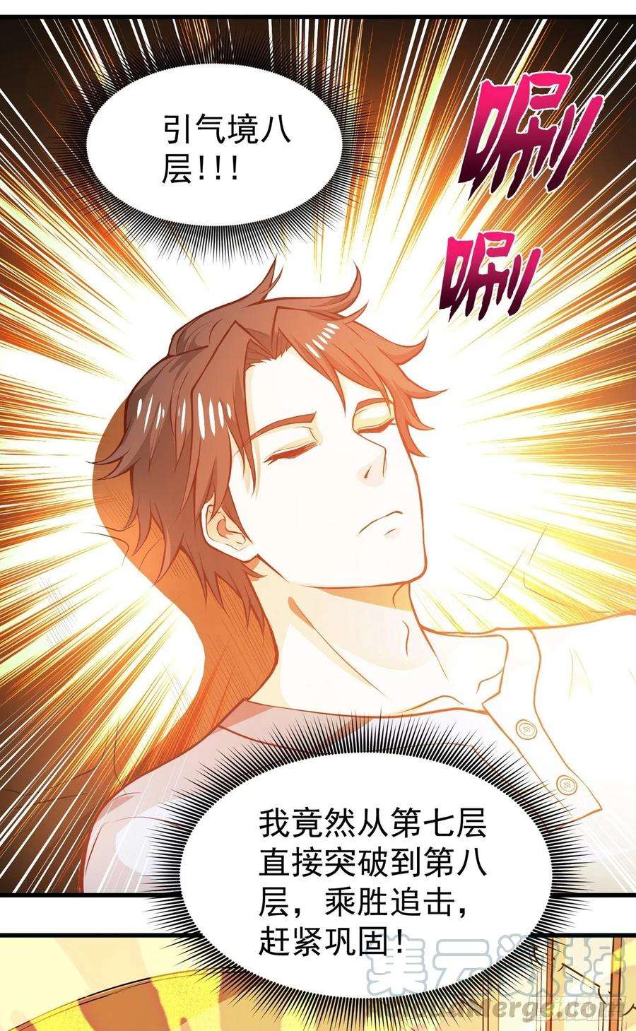 最强神医混都市85话 三年起步，最高死刑！