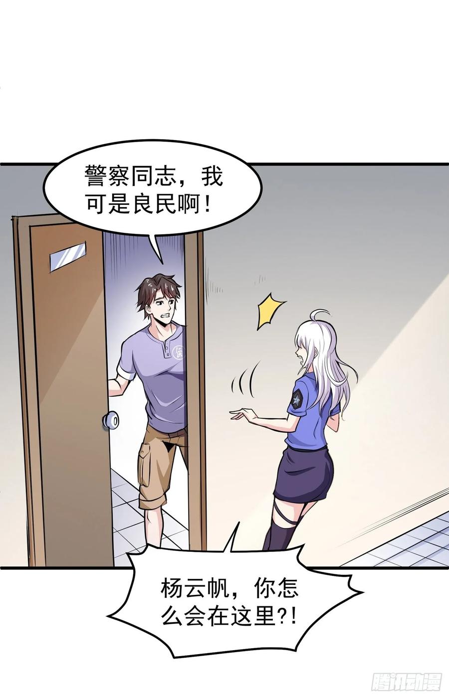 最强神医混都市86话 身化灵葫，封印邪灵！