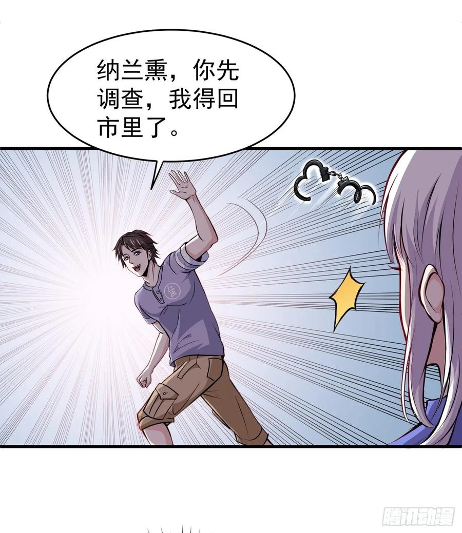 最强神医混都市86话 身化灵葫，封印邪灵！
