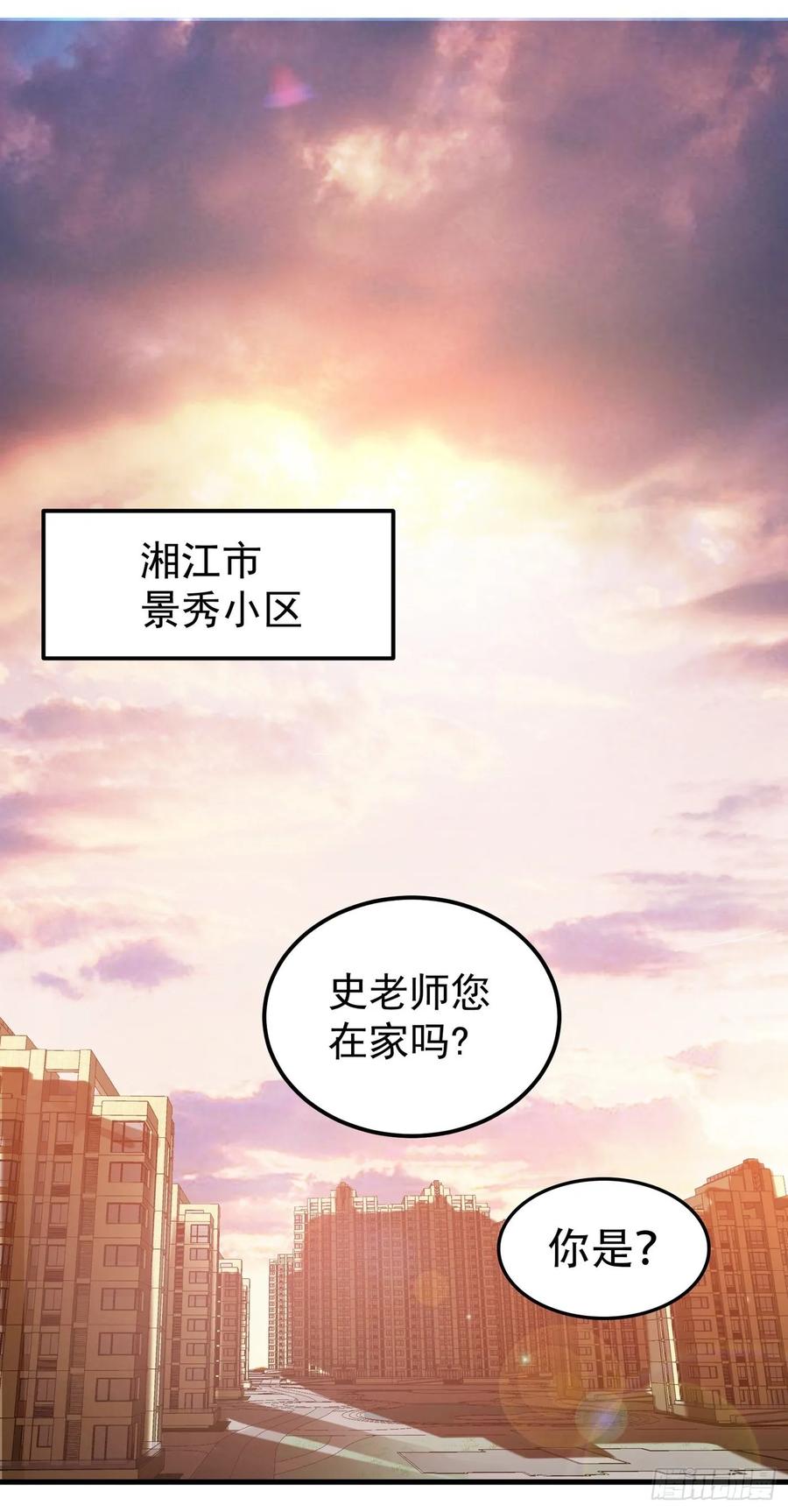 最强神医混都市86话 身化灵葫，封印邪灵！