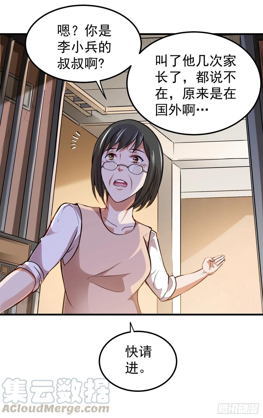 最强神医混都市86话 身化灵葫，封印邪灵！