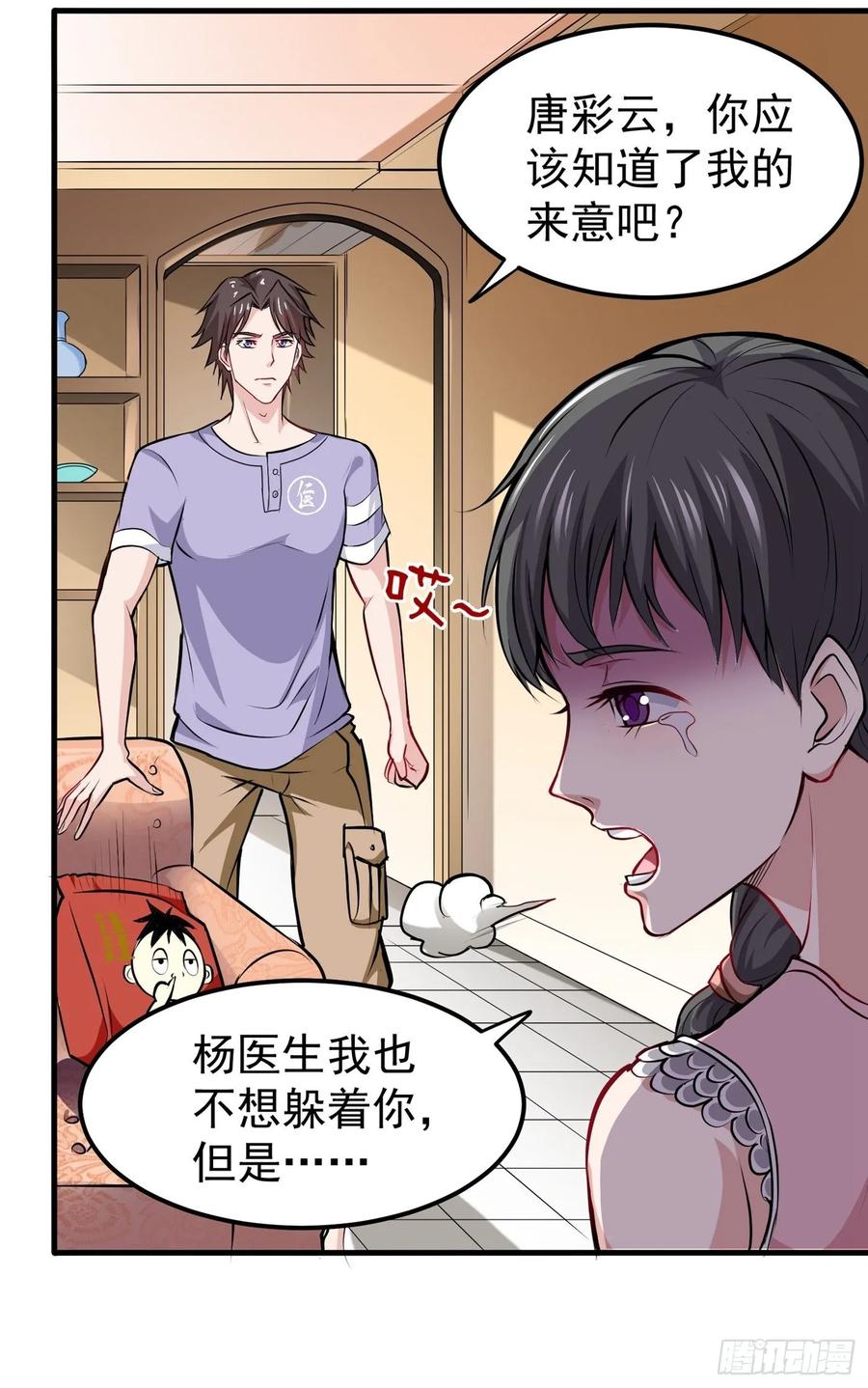 最强神医混都市86话 身化灵葫，封印邪灵！
