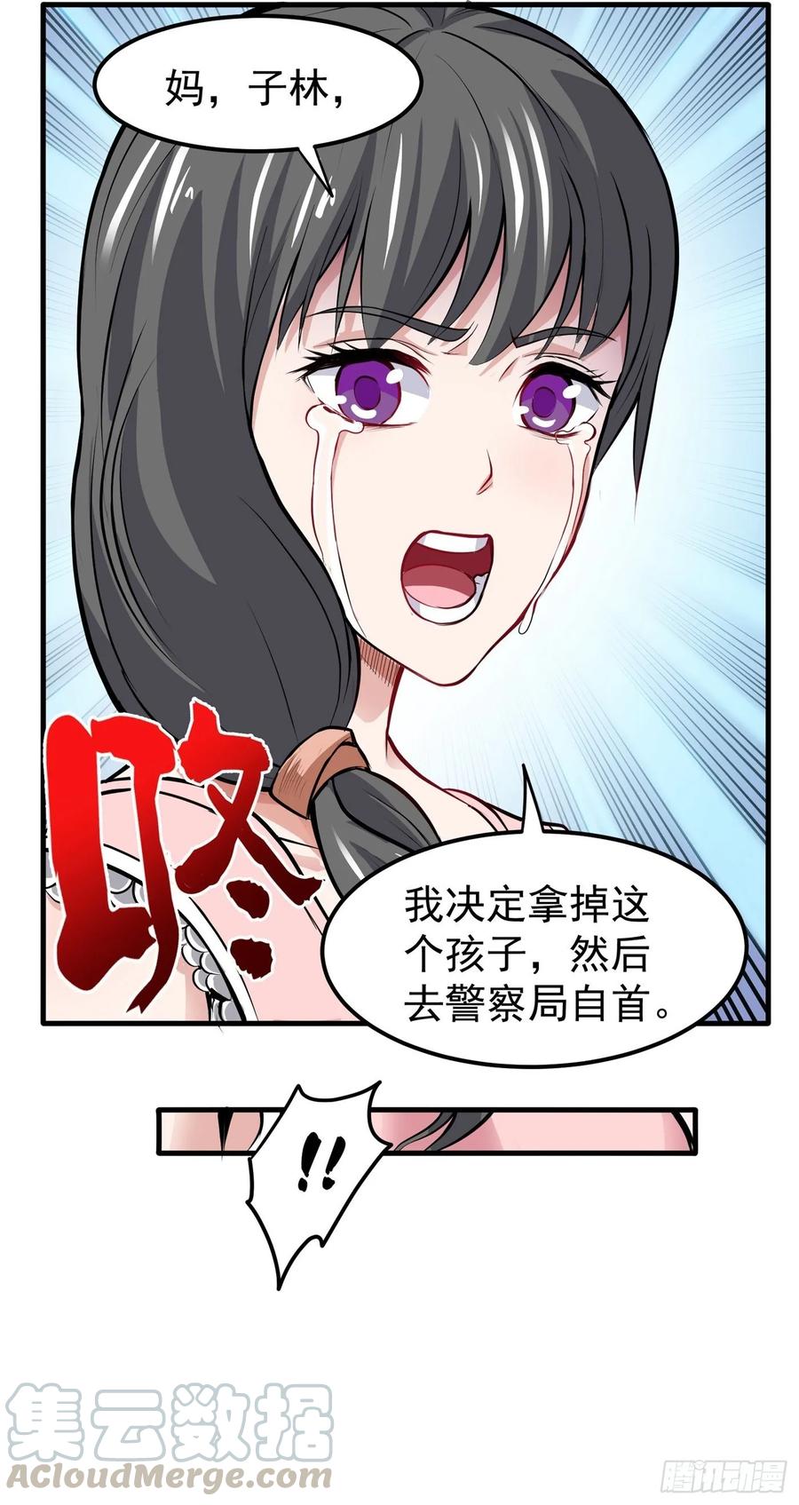 最强神医混都市86话 身化灵葫，封印邪灵！