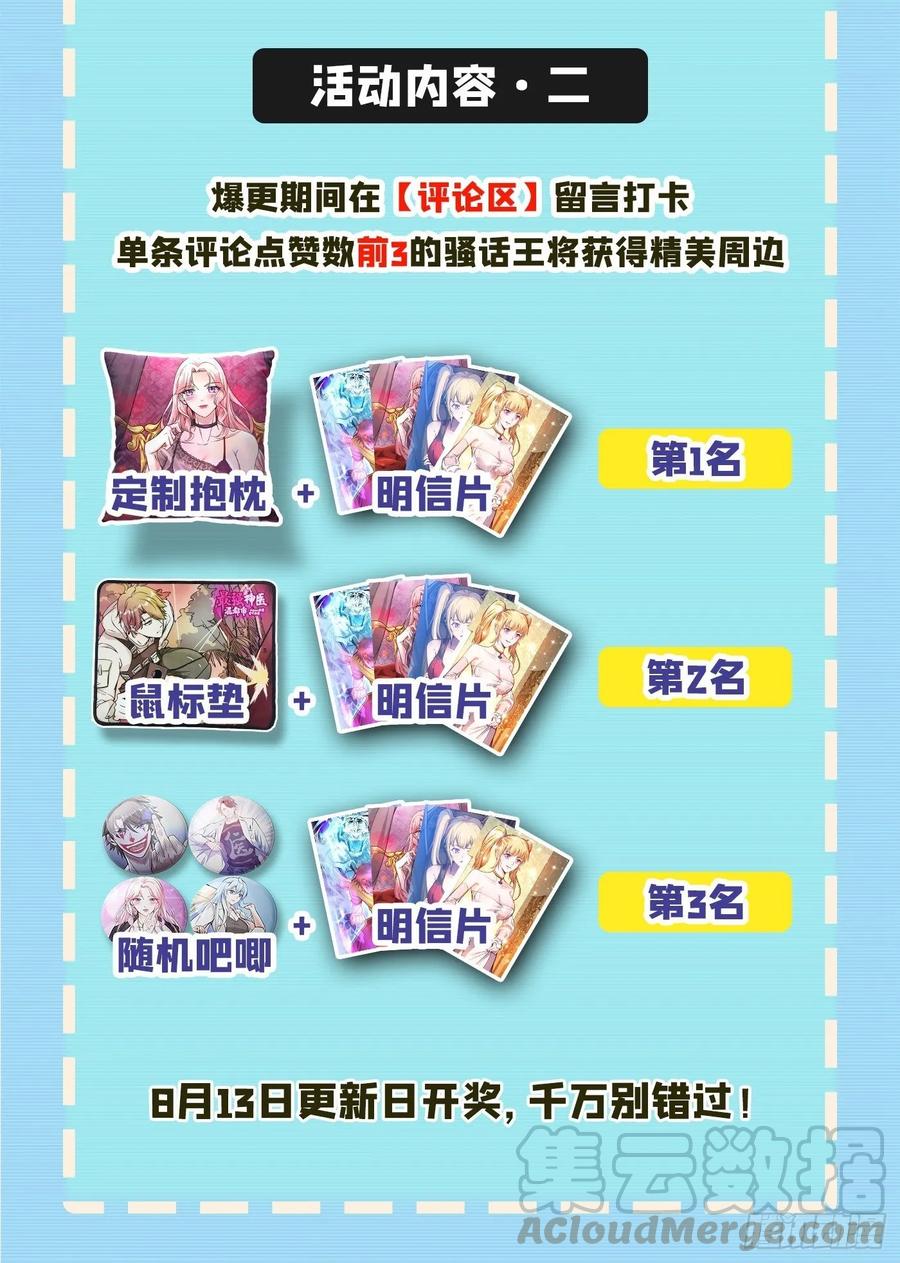 最强神医混都市86话 身化灵葫，封印邪灵！