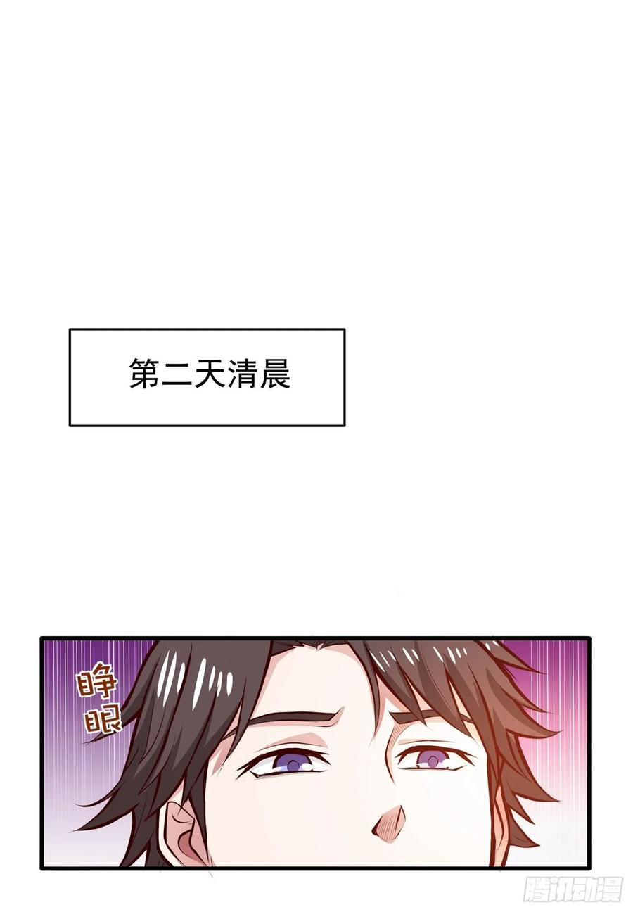 最强神医混都市86话 身化灵葫，封印邪灵！