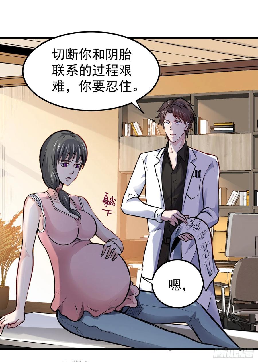 最强神医混都市87话 麻烦找上门来了…