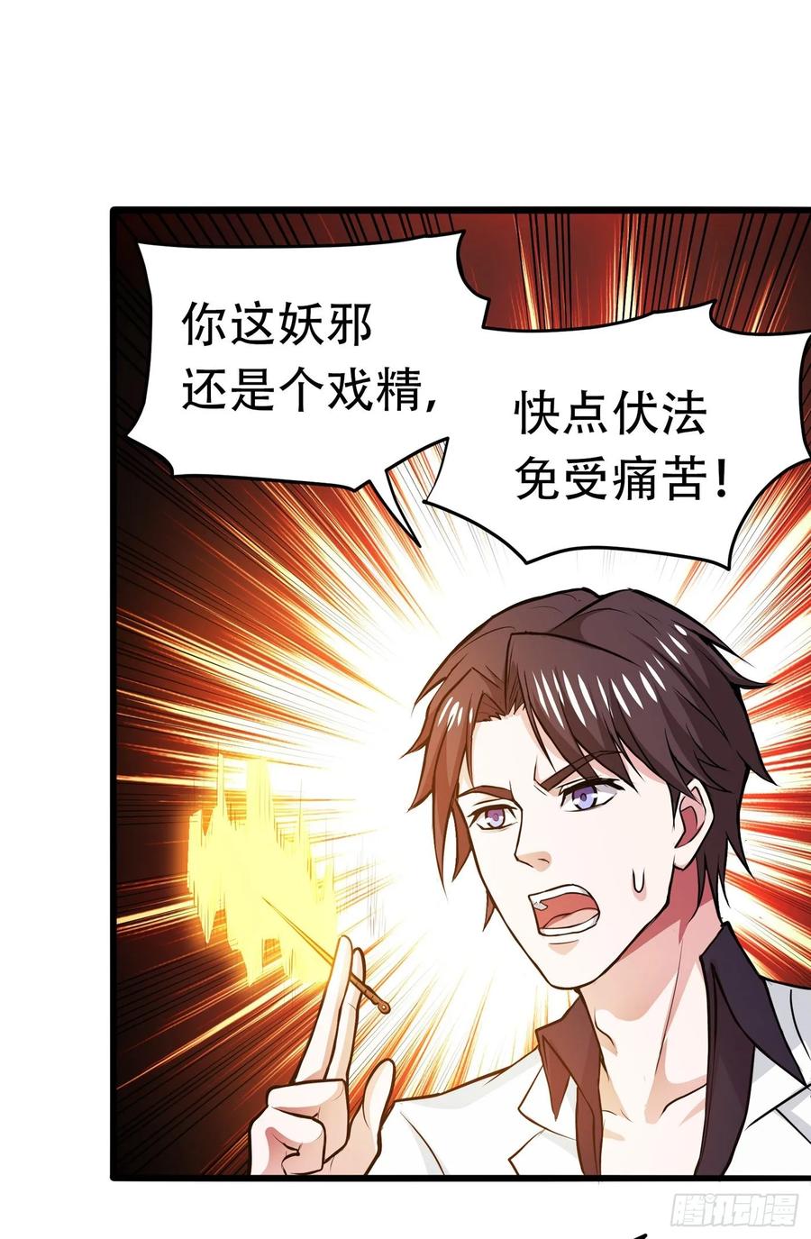 最强神医混都市87话 麻烦找上门来了…