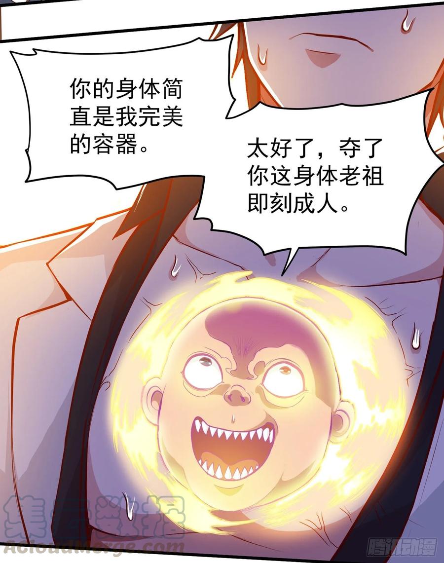 最强神医混都市87话 麻烦找上门来了…