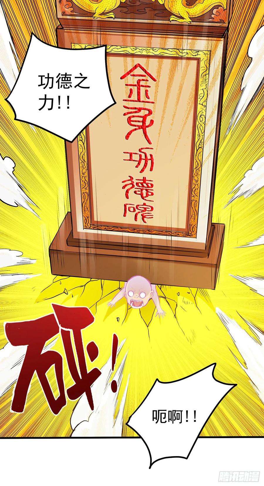 最强神医混都市87话 麻烦找上门来了…