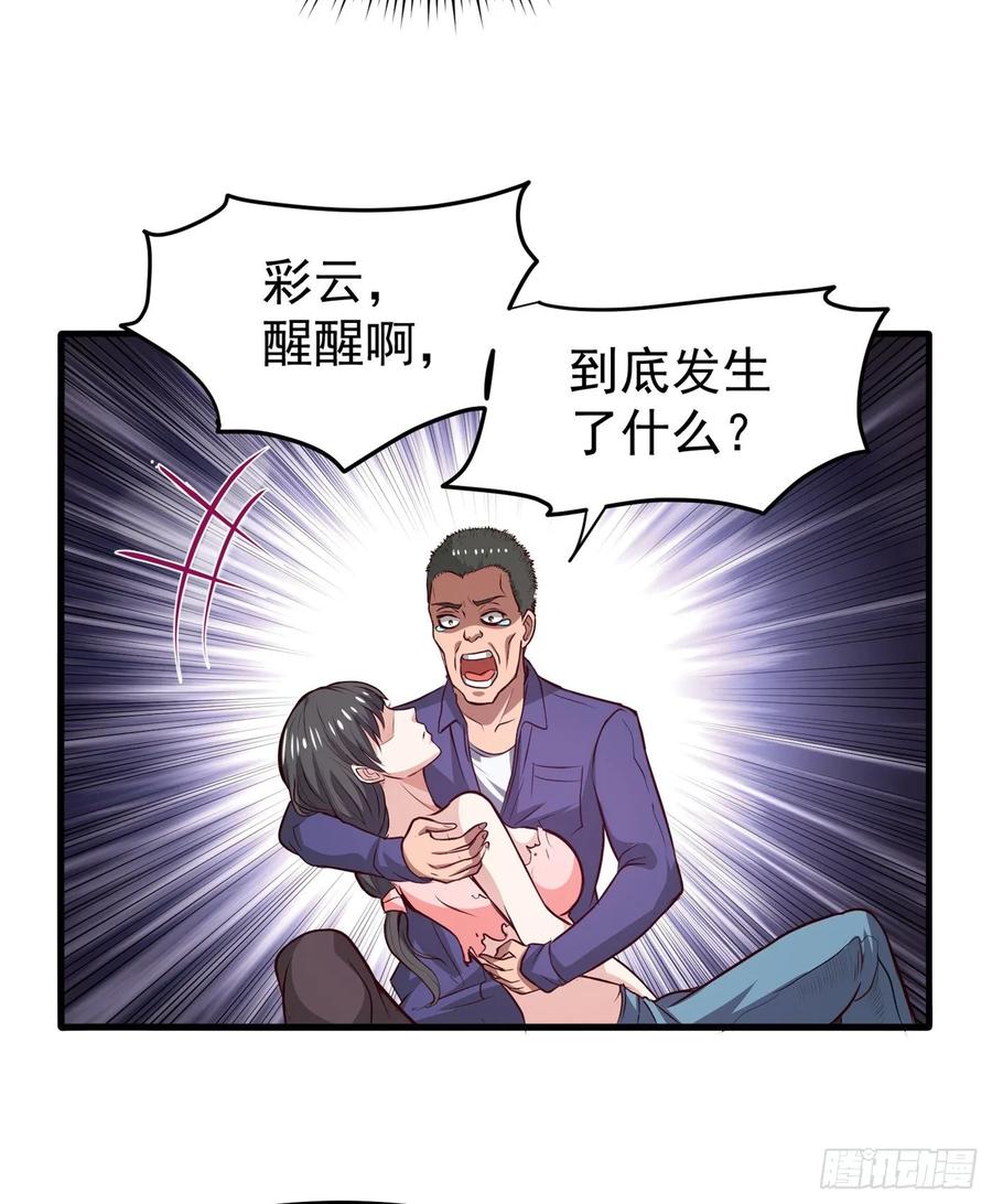 最强神医混都市87话 麻烦找上门来了…
