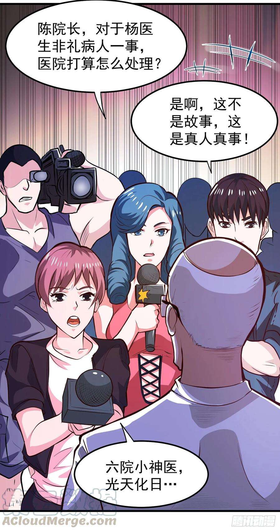 最强神医混都市87话 麻烦找上门来了…