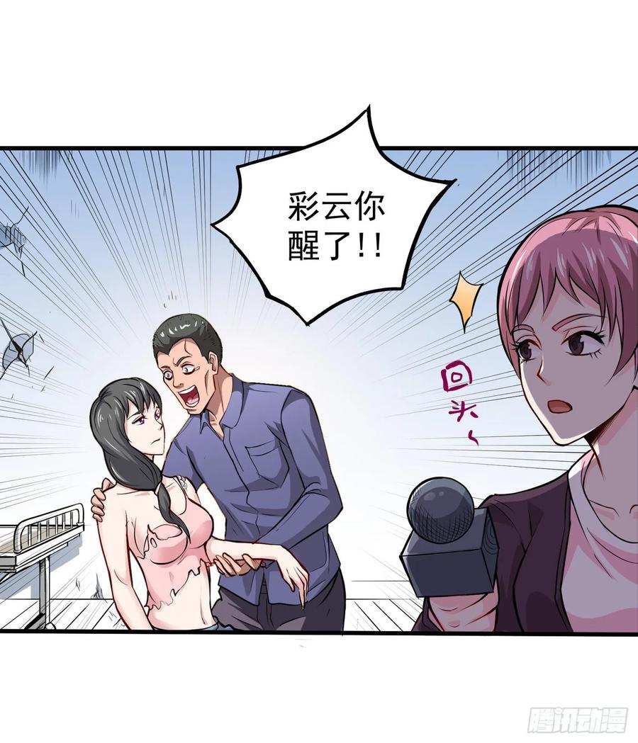 最强神医混都市87话 麻烦找上门来了…