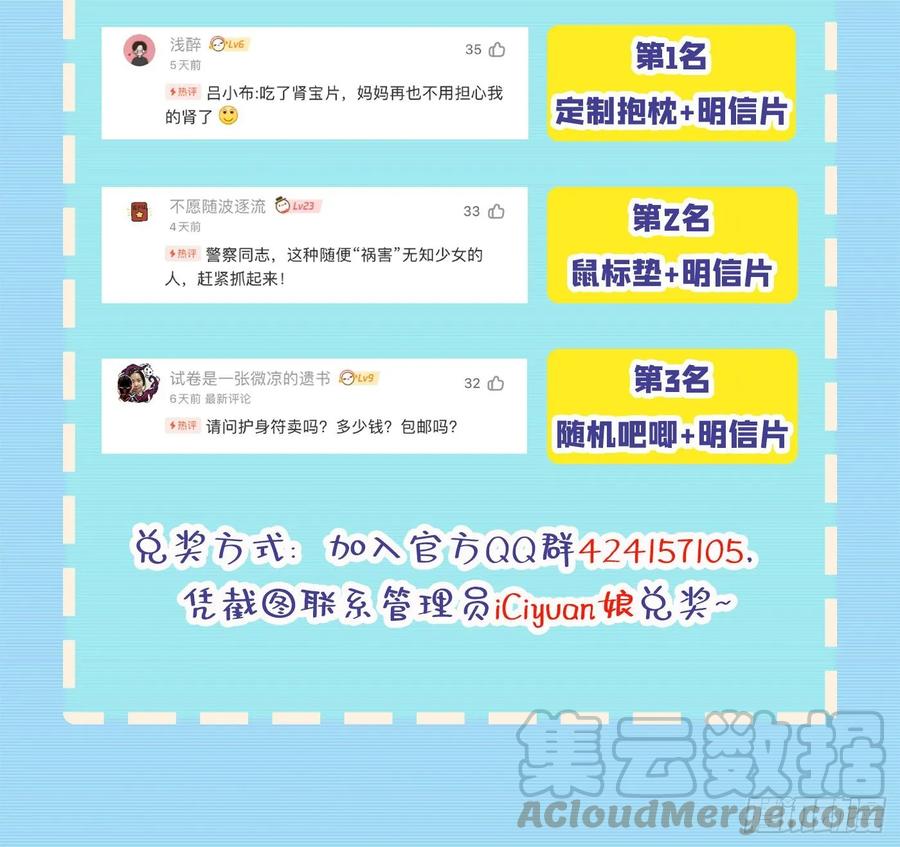 最强神医混都市87话 麻烦找上门来了…