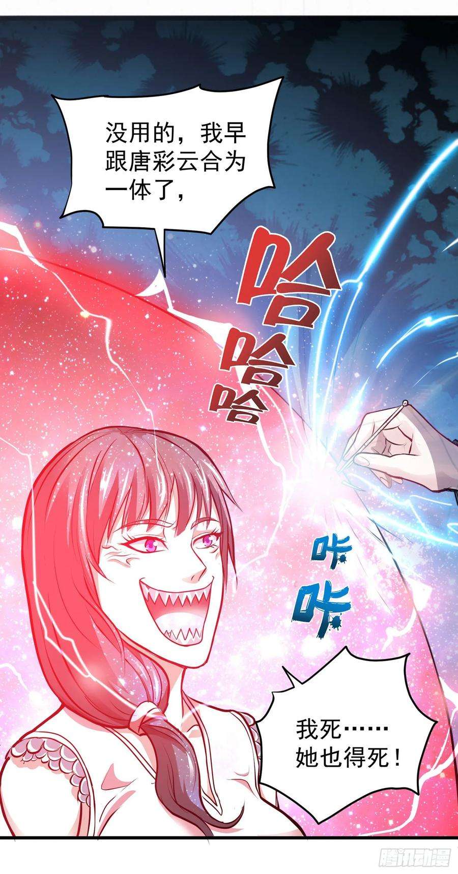 最强神医混都市87话 麻烦找上门来了…