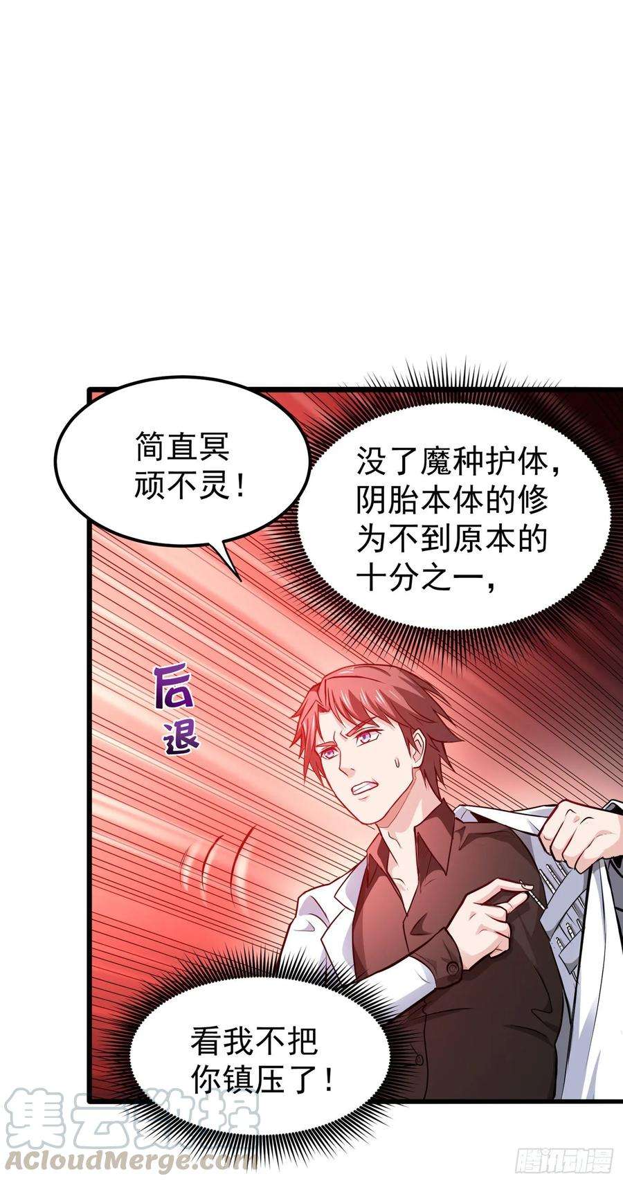 最强神医混都市87话 麻烦找上门来了…