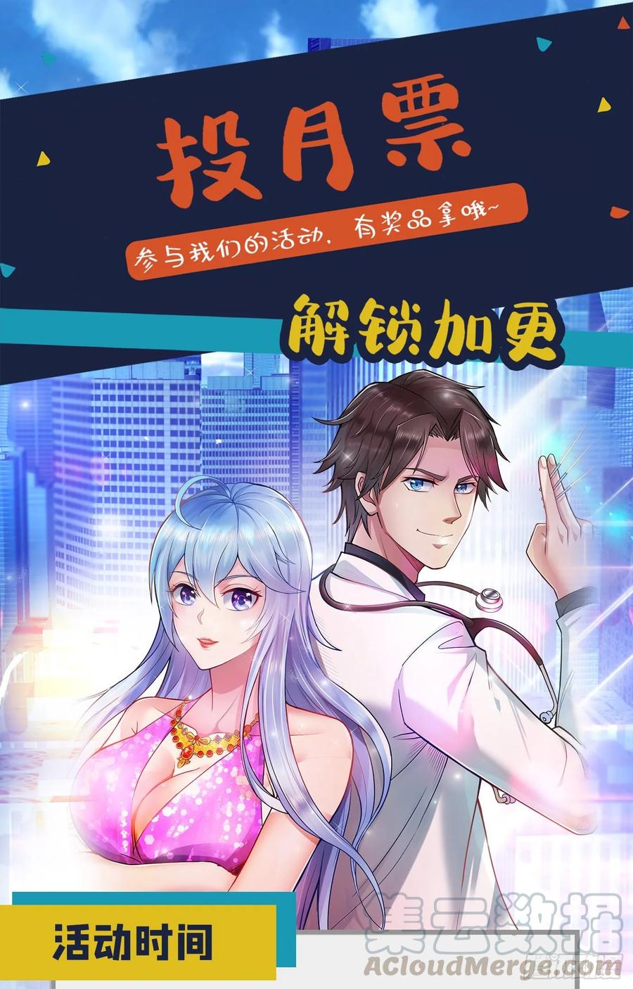 最强神医混都市88话 薛家的恩怨