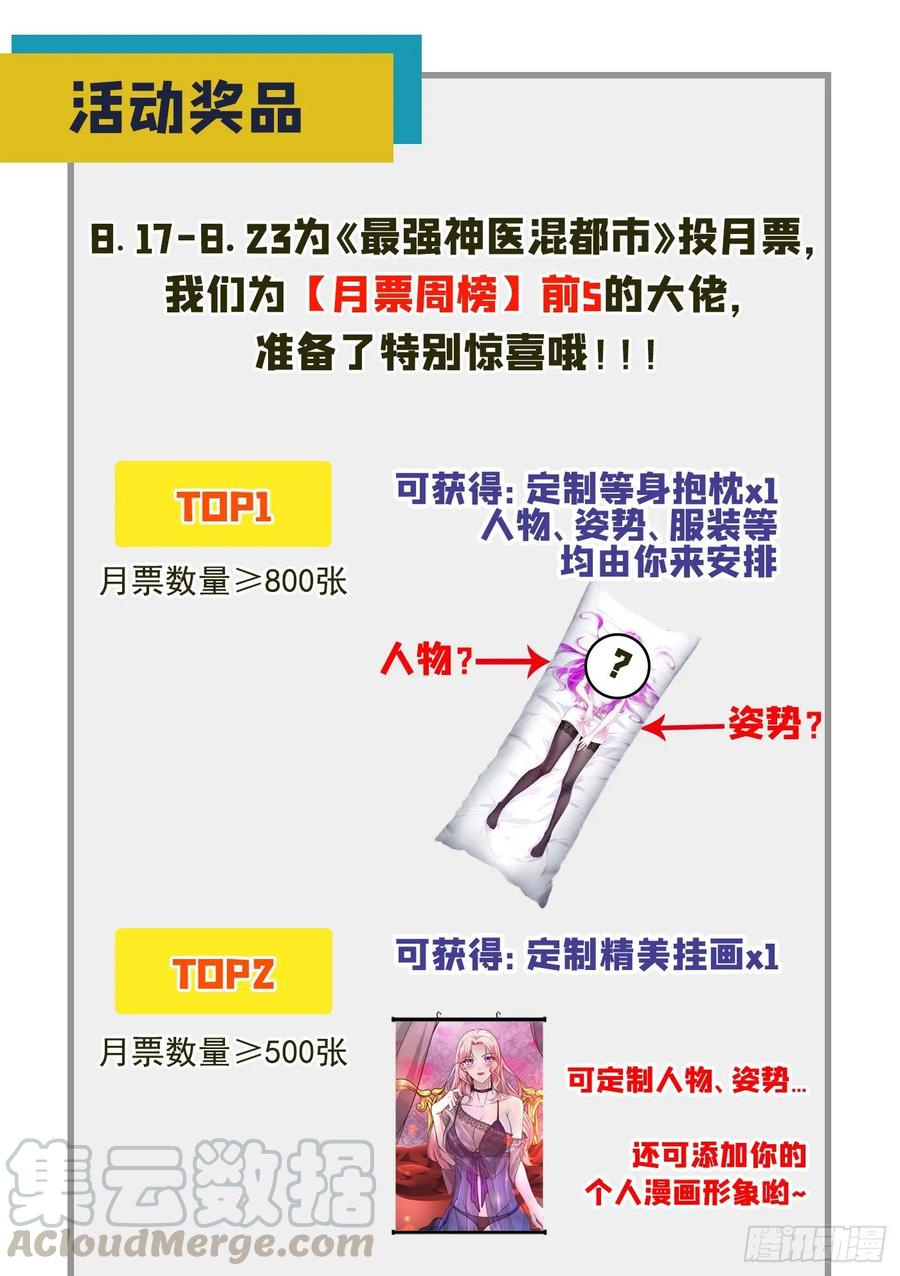 最强神医混都市88话 薛家的恩怨