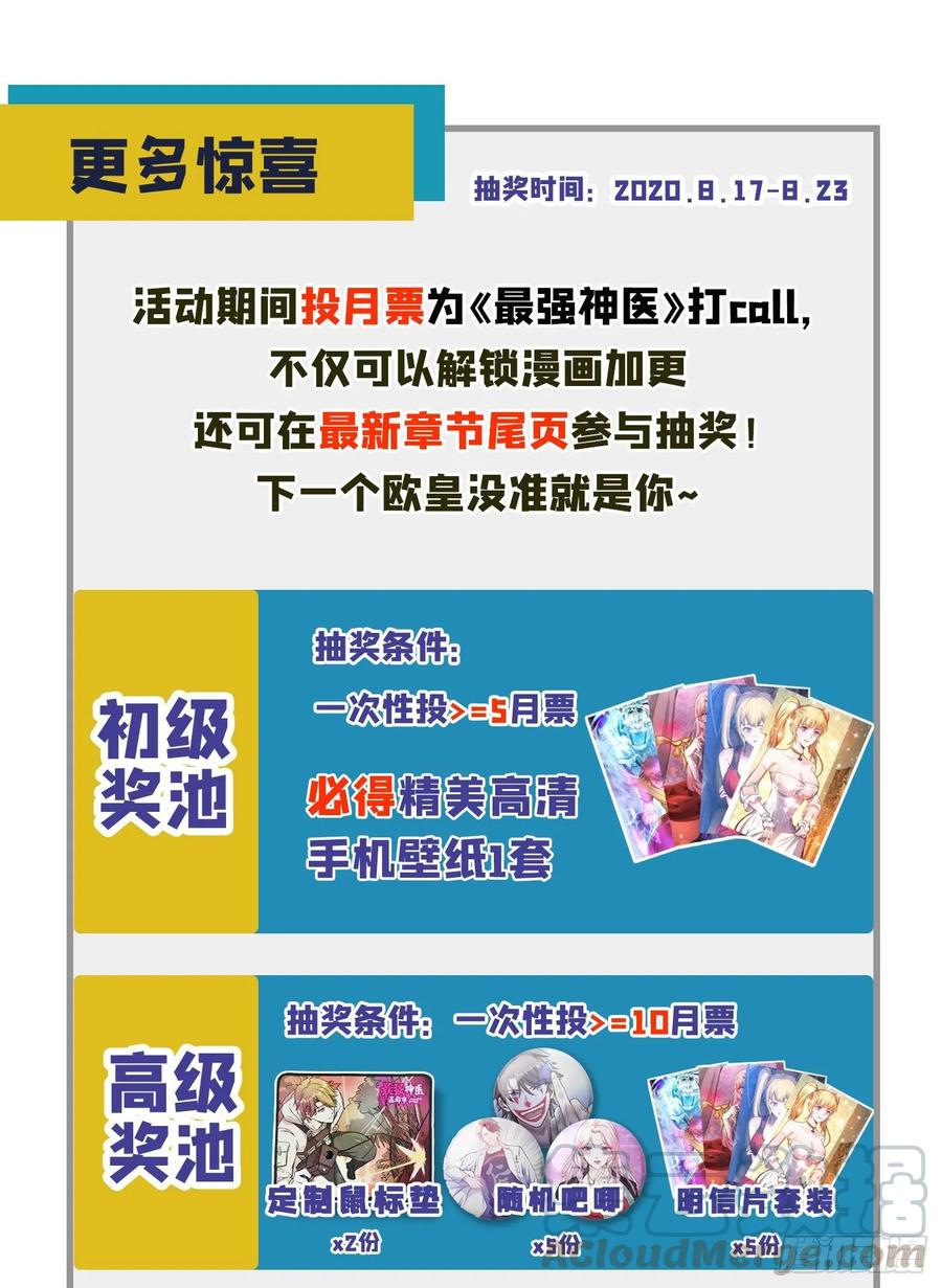 最强神医混都市88话 薛家的恩怨