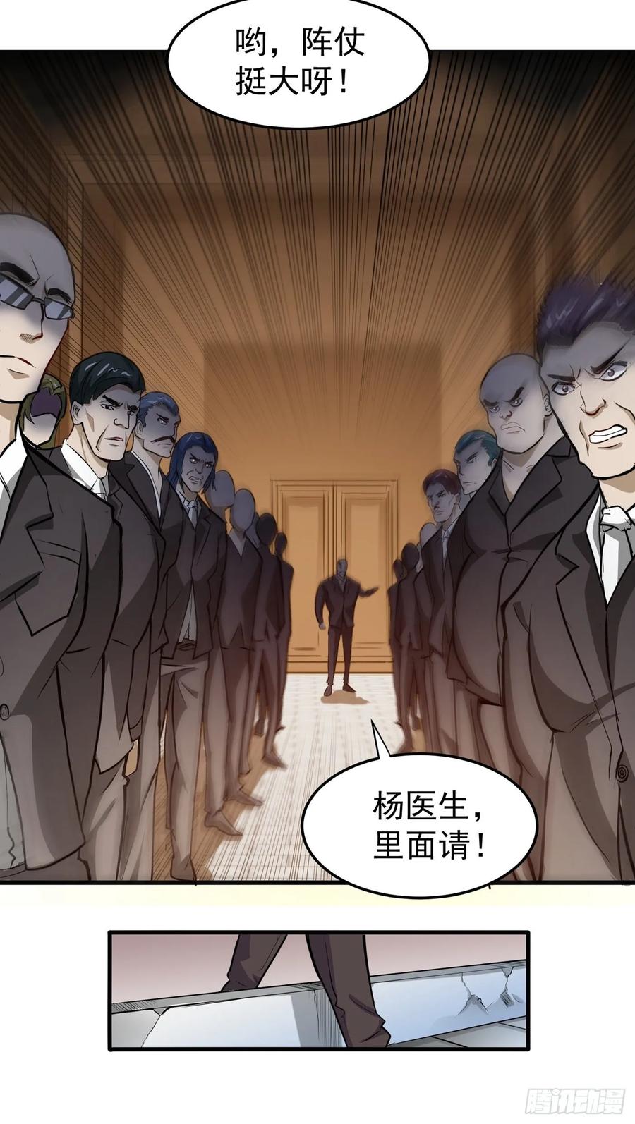 最强神医混都市89话 后台硬才是真男人