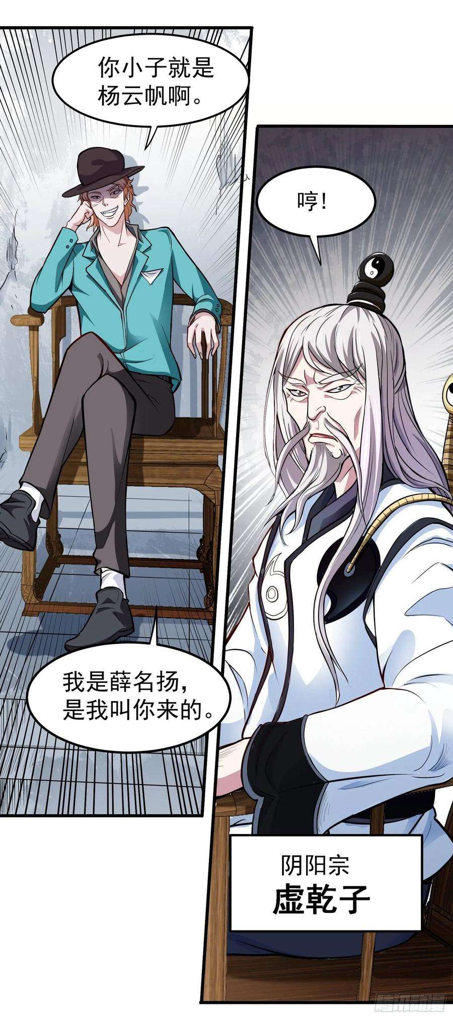 最强神医混都市89话 后台硬才是真男人