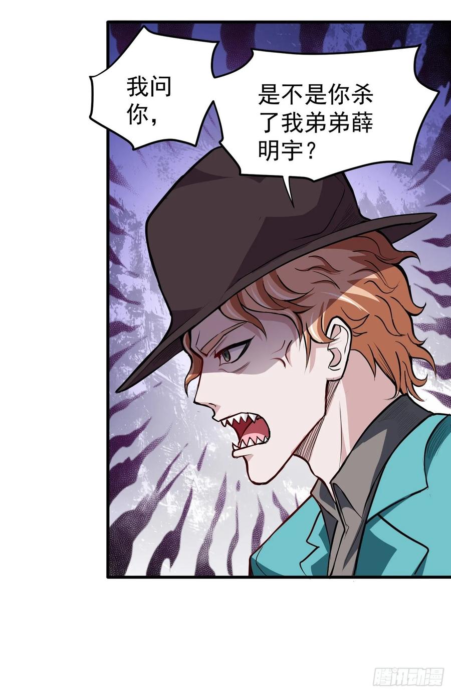 最强神医混都市89话 后台硬才是真男人